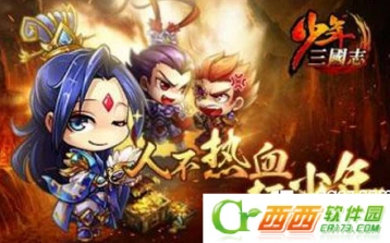 少年三国志问鼎中原防守攻略