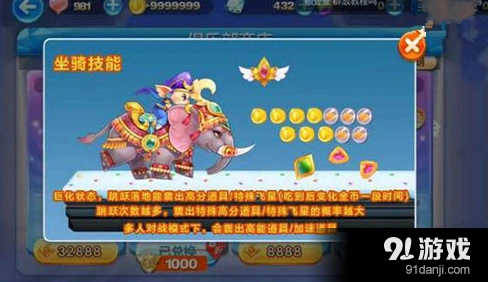 天天酷跑翡翠灵象实用性分析