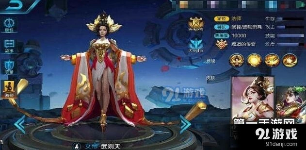 王者荣耀武则天团战技巧详解
