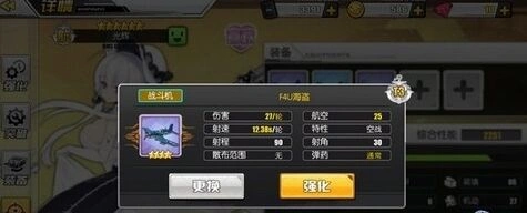 碧蓝航线光辉装备搭配详细指南