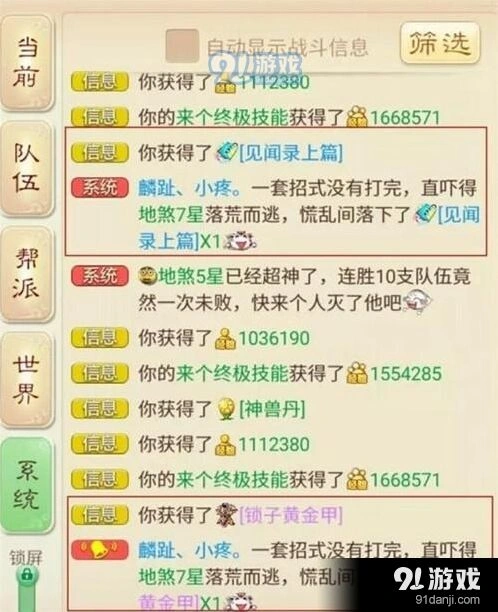 大话西游手游队长奖励实测丰厚收益