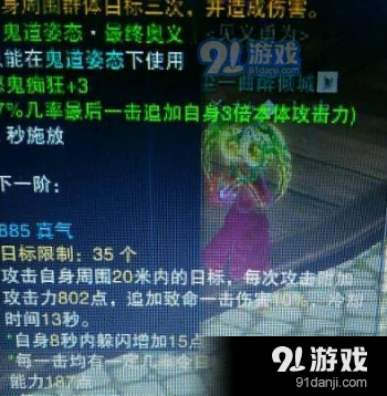 诛仙3焚香南巫天火技能怎么用
