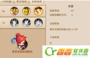 梦幻西游无双2天宫经脉点法推荐