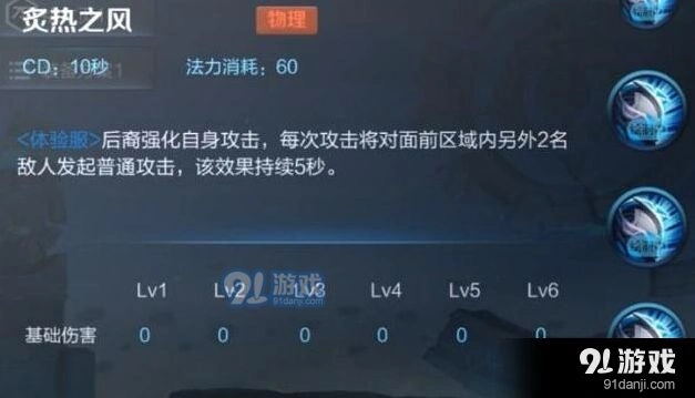 王者荣耀新版后羿出装攻略