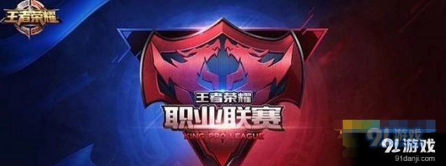 王者荣耀7月8日KPL春季赛总决赛指南