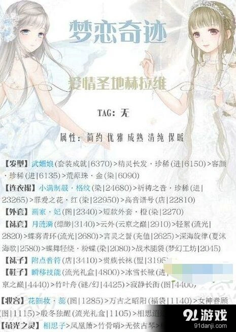 奇迹暖暖爱情圣地赫拉维倾心回忆第1期高分技巧分享