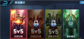 王者荣耀无限召唤模式指南