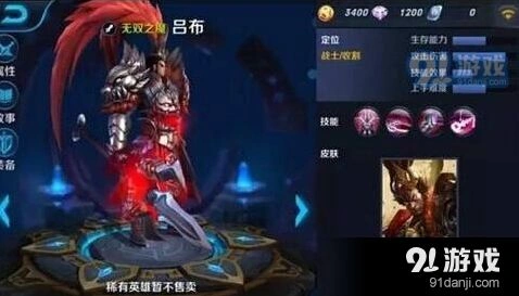 s8赛季吕布最强出装王者荣耀