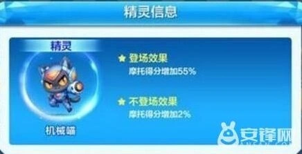 天天酷跑机械喵搭配机甲云豹心得