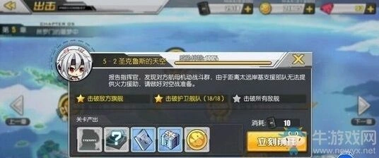 碧蓝航线5-2掉落怎么刷