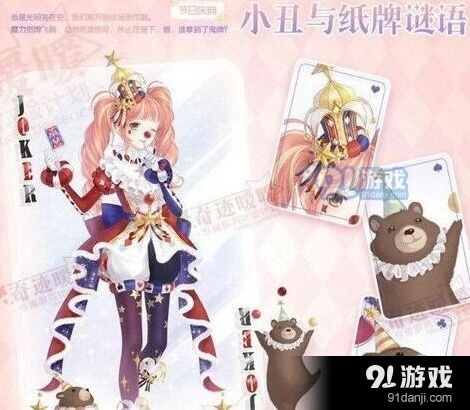 奇迹暖暖愚人庆典活动介绍