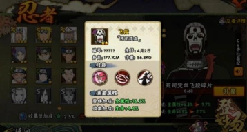 《火影忍者》死司凭血飞段连招技巧