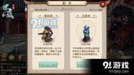 问道手游兰若寺副本高阶攻略