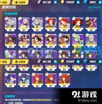 崩坏3置换空间功能教程