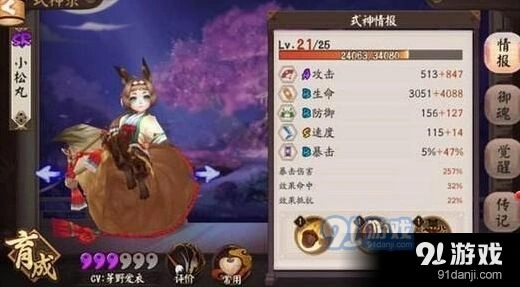 阴阳师小松丸妖气副本触发指南分享
