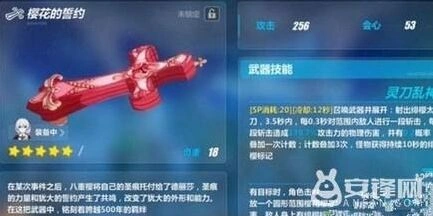 崩坏3樱花的誓约属性技能评测