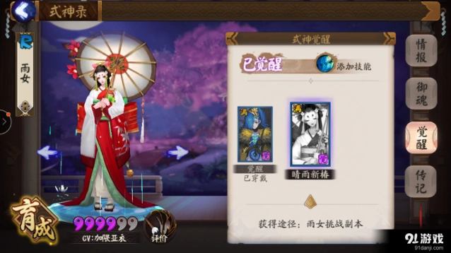雨女的等候副本通关奖励有哪些