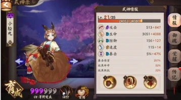 阴阳师小松丸妖气副本详细教程