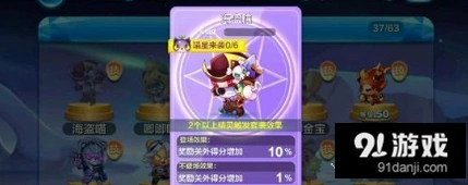天天酷跑海盗喵技能属性说明