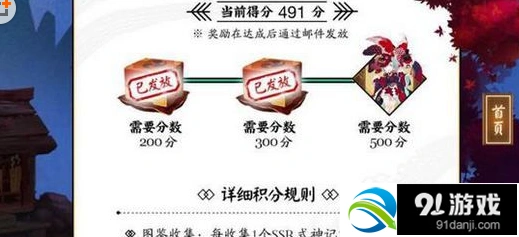 阴阳师金鱼姬活动刷分全攻略