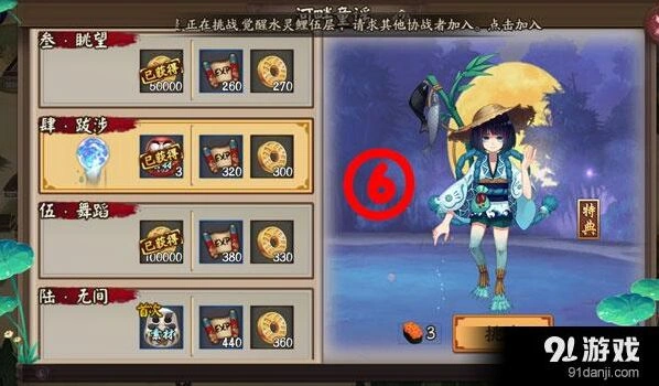 阴阳师河童副本第六层天邪鬼打法教学
