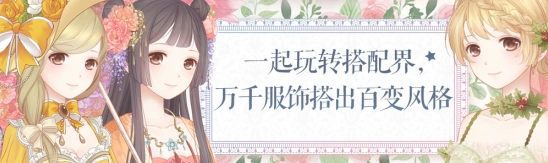奇迹暖暖专属星缘任务怎么做