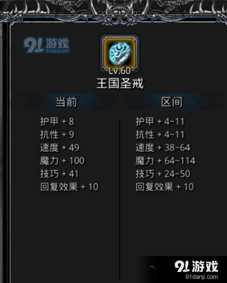 地下城堡2王朝旧事任务详细流程