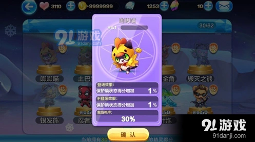 天天酷跑唧唧喵搭配玩法详解