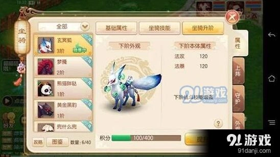 梦幻诛仙手游坐骑升阶指南详解