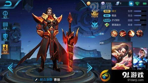 王者荣耀曹操半肉装详解 前排生存输出教学