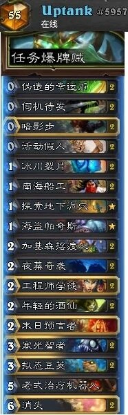 炉石传说 狂野卡组开炮任务贼指南