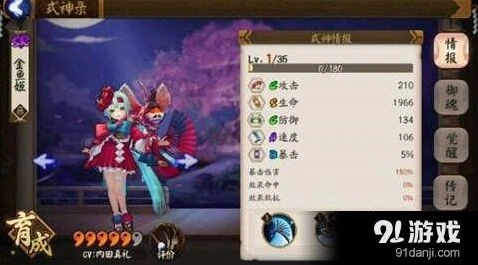 阴阳师金鱼姬御魂最佳搭配