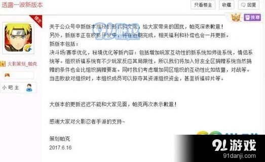 火影忍者手游情侣系统策划透露
