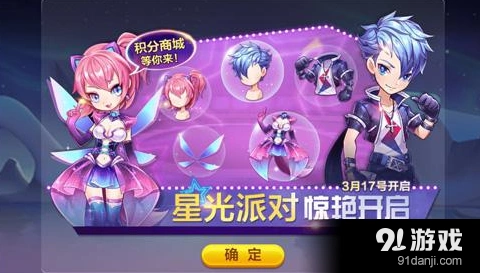 天天酷跑时空要塞怎么升级攻略