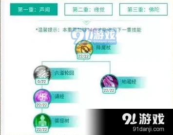 诛仙大梵流天音抗性堆砌指南