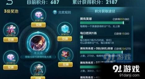 王者荣耀修炼之路第二期什么时候来