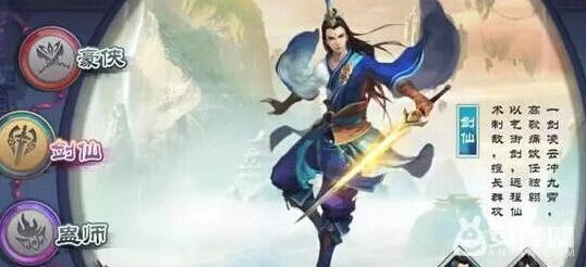 仙剑奇侠传online剑仙职业加点技巧