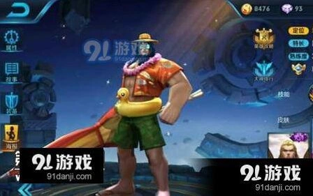 王者荣耀项羽S7怎么出装