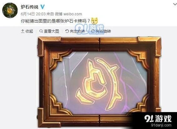 炉石传说炉边聚会新功能 官方截图解读