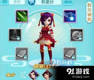 仙剑奇侠传韩菱纱觉醒技能分析指南分享