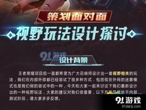 王者荣耀照明怎么用 辅助核心技巧