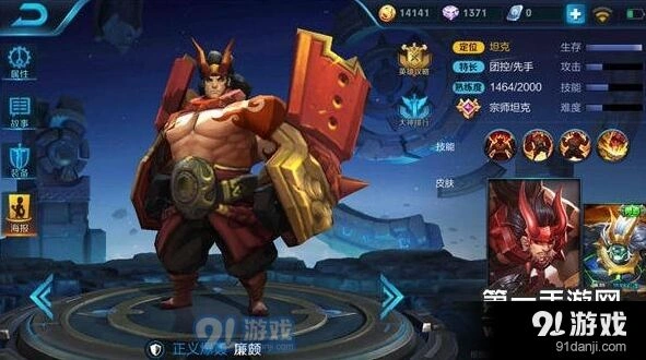 王者荣耀S8赛季廉颇出装攻略