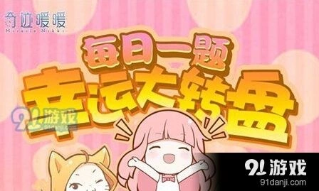 奇迹暖暖谜之屋幻之阁批量购买折扣指南