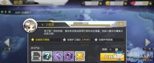 碧蓝航线6-2掉落打捞详情