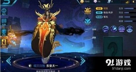 王者荣耀东皇太一大招玩法详解