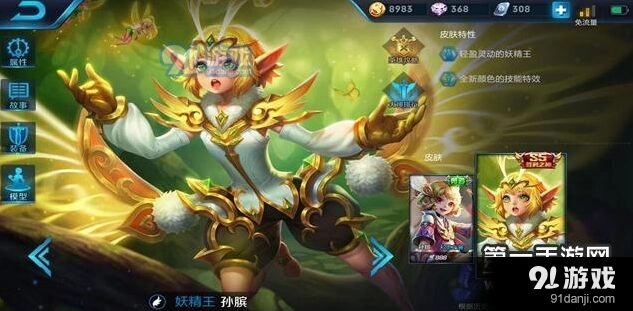 王者荣耀孙膑团战技能释放技巧