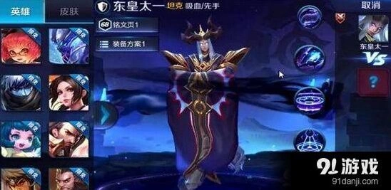 王者荣耀东皇太一杀队友全攻略