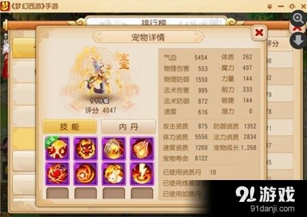 梦幻西游手游灵符女娲血法双修指南