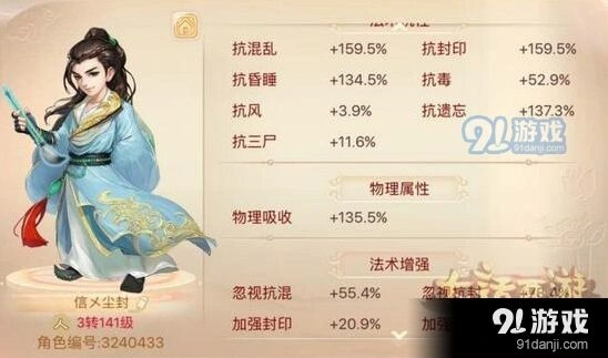 大话西游手游最强封印的男人是谁 资产谜团