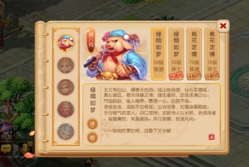 梦幻西游绿烟如梦成就完整攻略